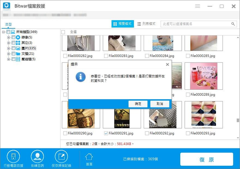 Illustration for article titled 資源回收桶的檔案刪除了怎麼救援